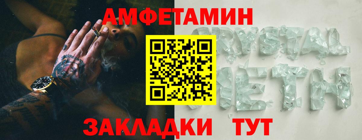 АМФ VHQ Алейск