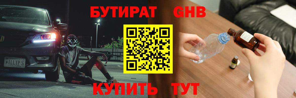 Алейск  БУТИРАТ оксана  БУТИРАТ  Вход с VPN 