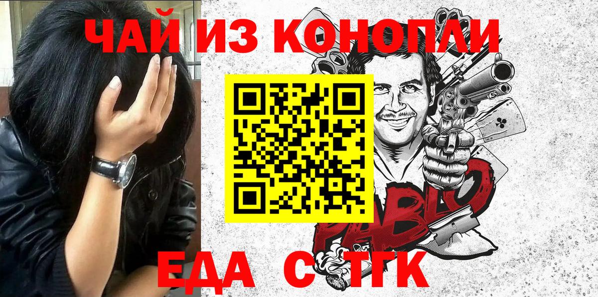 Алейск  Canna-Cookies марихуана  Вход с VPN 
