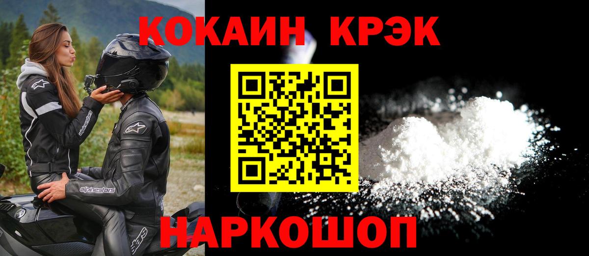 Алейск  Кокаин Боливия  Вход с VPN  КОКАИН  COCAIN FishScale 