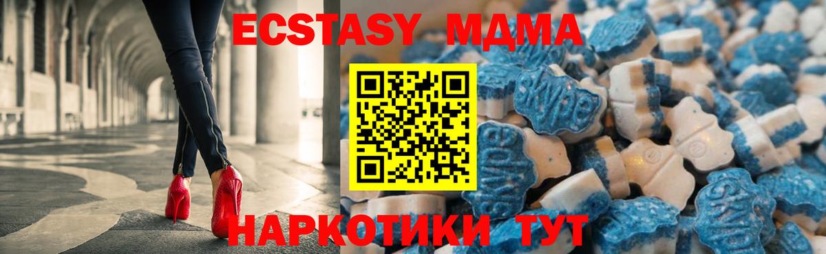 Экстази XTC  Вход с VPN  Экстази диски  Алейск 