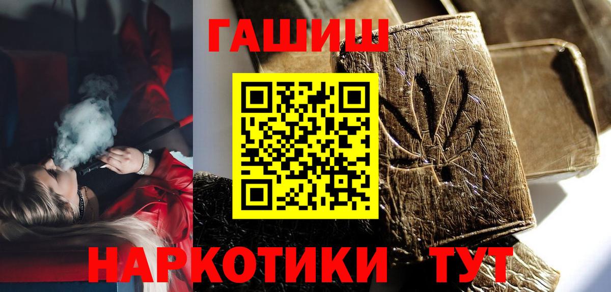 Гашиш Изолятор  Вход с VPN  ГАШ Ice-O-Lator  Алейск 
