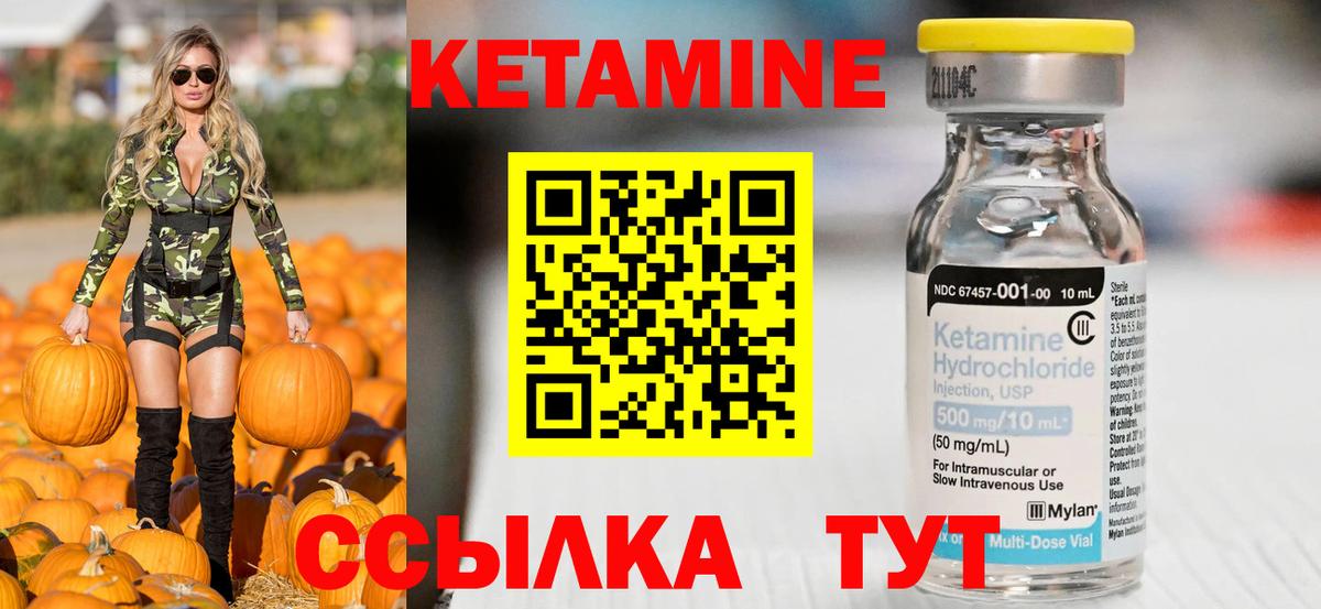 Кетамин ketamine Алейск