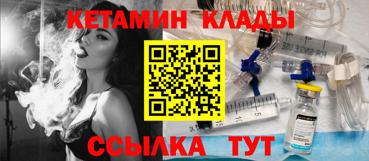 КЕТАМИН VHQ  Вход с VPN  КЕТАМИН VHQ  Алейск 