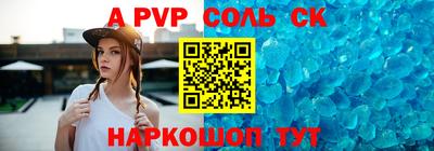 бошки Апшеронск