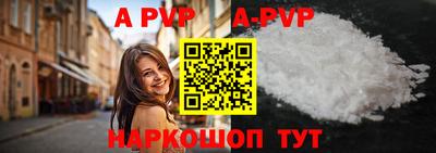 бошки Апшеронск