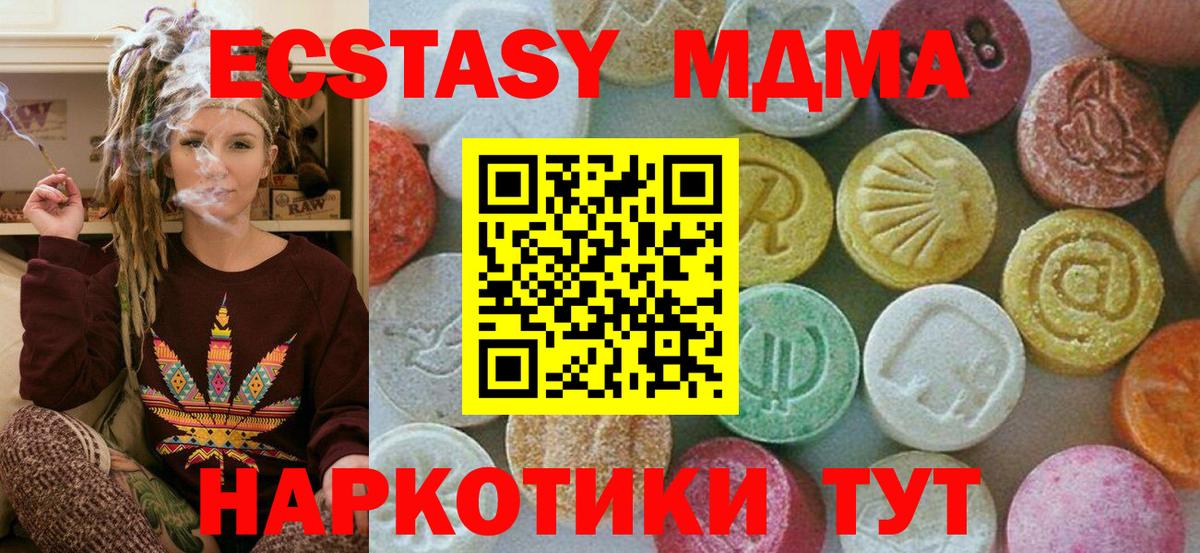 МДМА VHQ Алейск