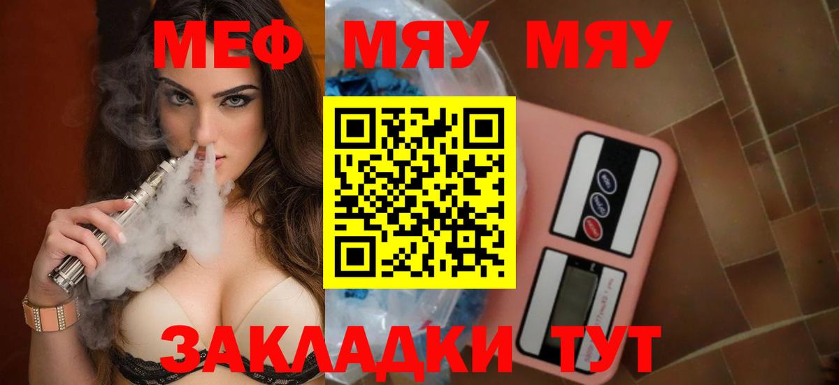 МЕФ  Меф мука  Алейск  hydra зеркало  Мефедрон мука  Вход с VPN 