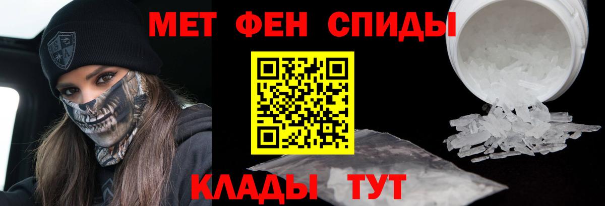 МЕТАМФЕТАМИН  Вход с VPN  МЕТАМФЕТАМИН кристалл  Алейск  МЕТАМФЕТАМИН кристалл 