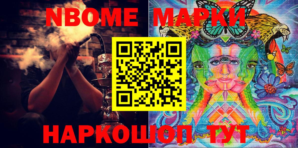 Алейск  Наркотические марки 1,5мг  Вход с VPN  Марки 25I-NBOMe  Наркотические марки 1,5мг 