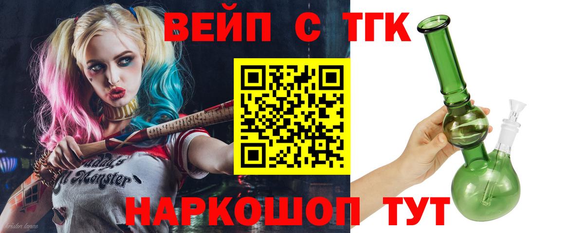 ТГК Wax Алейск